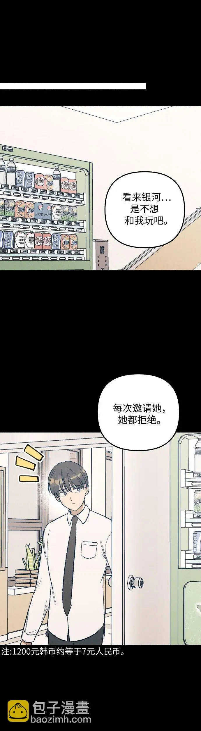 第26话 第24页