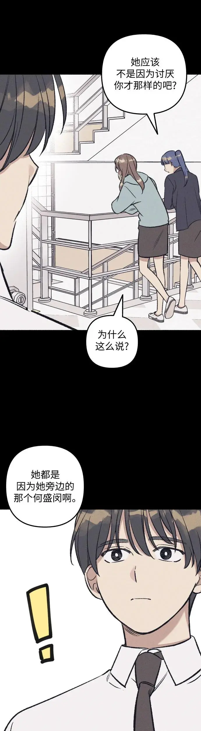 第26话 第25页