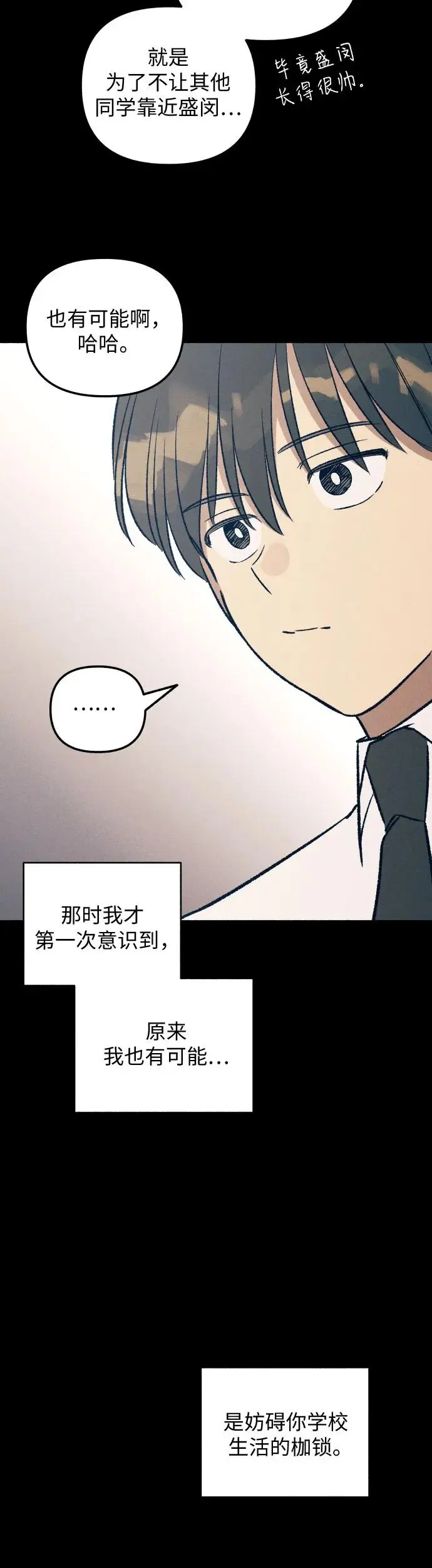 第26话 第28页