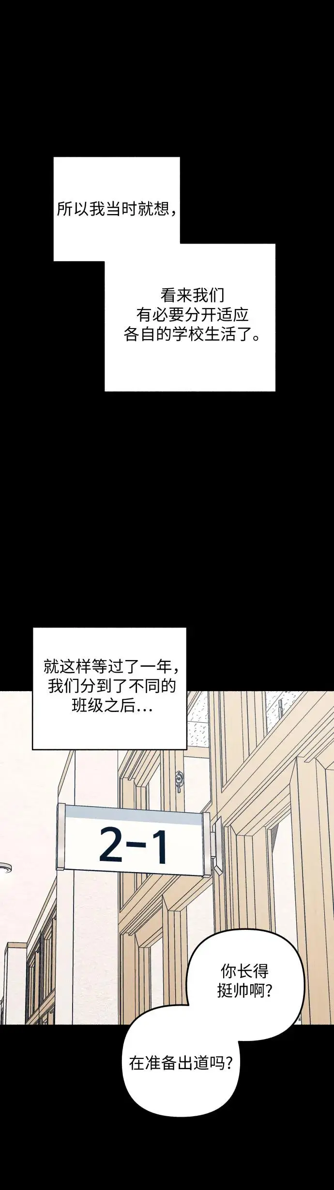 第26话 第29页