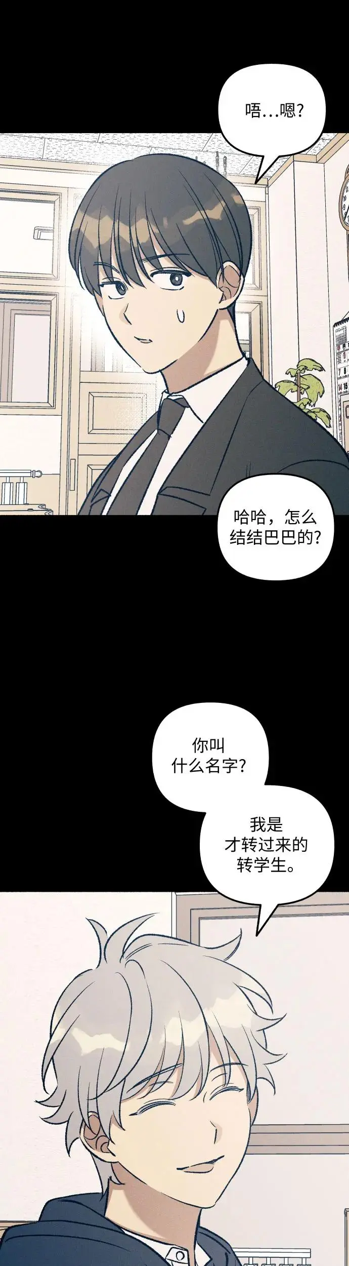 第26话 第30页