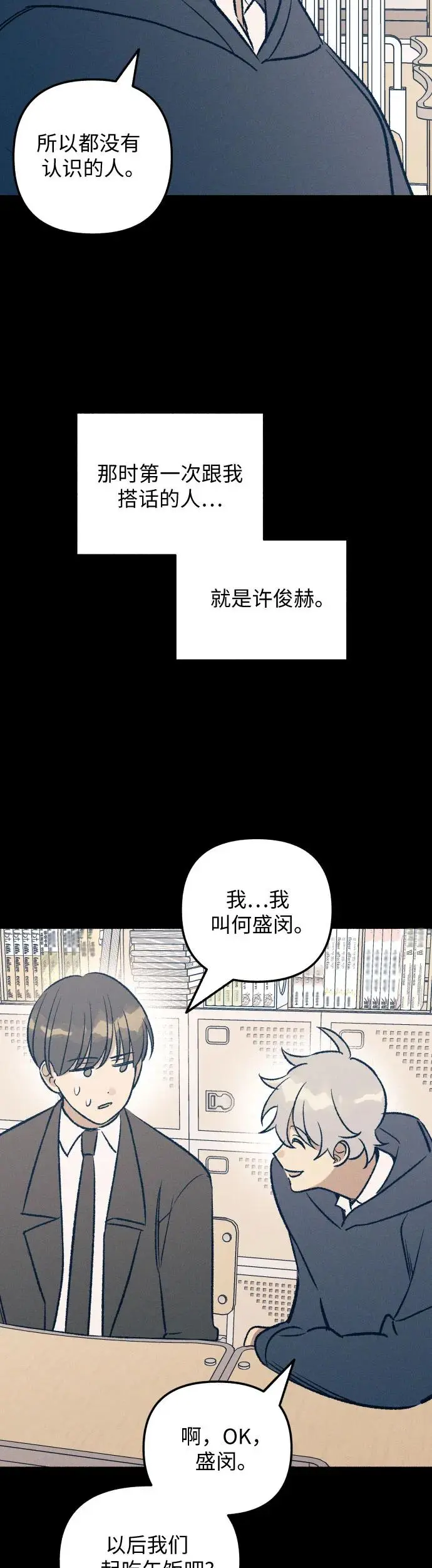 第26话 第31页