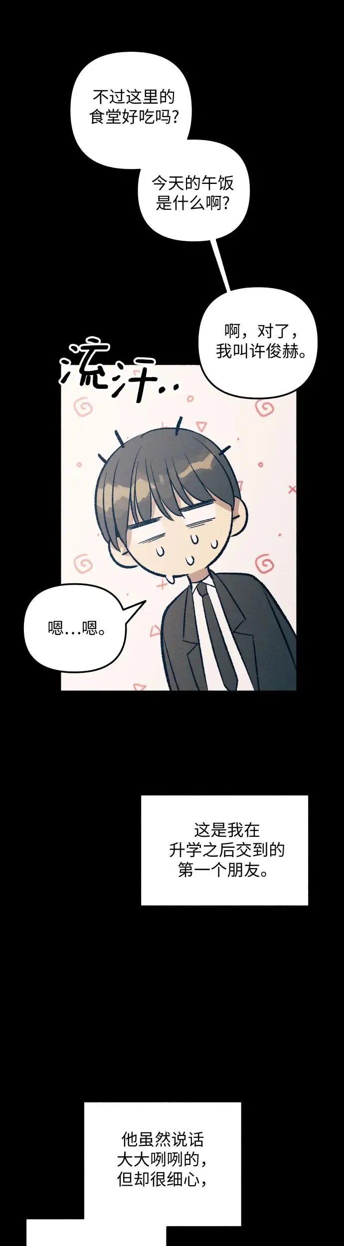 第26话 第33页