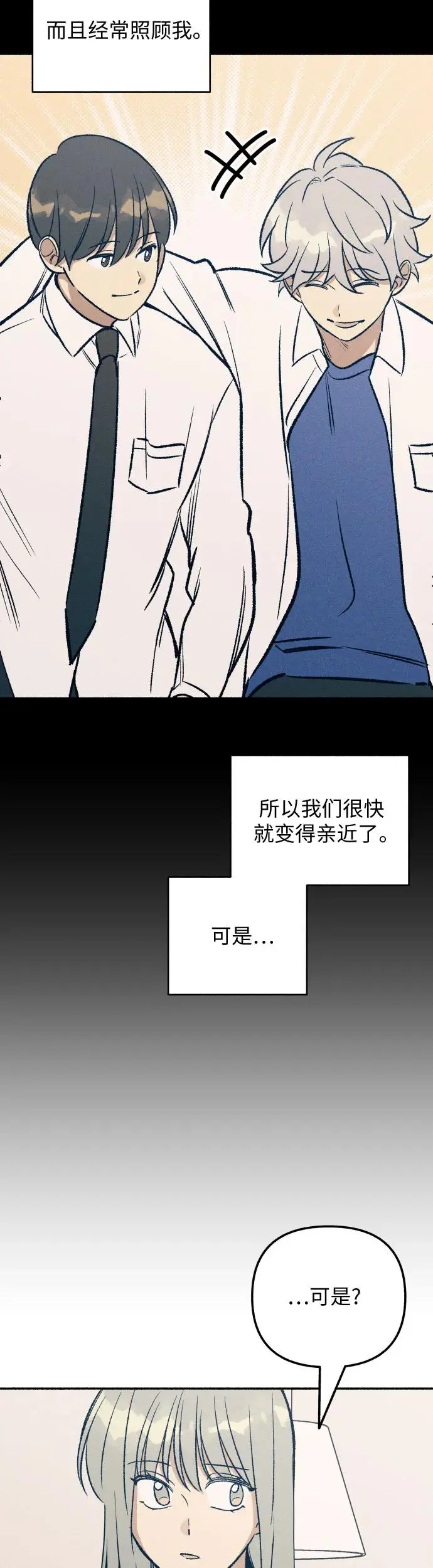 第26话 第34页