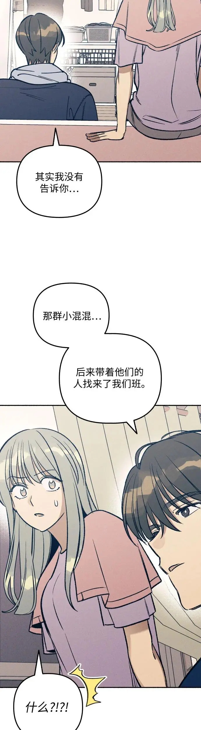 第26话 第37页