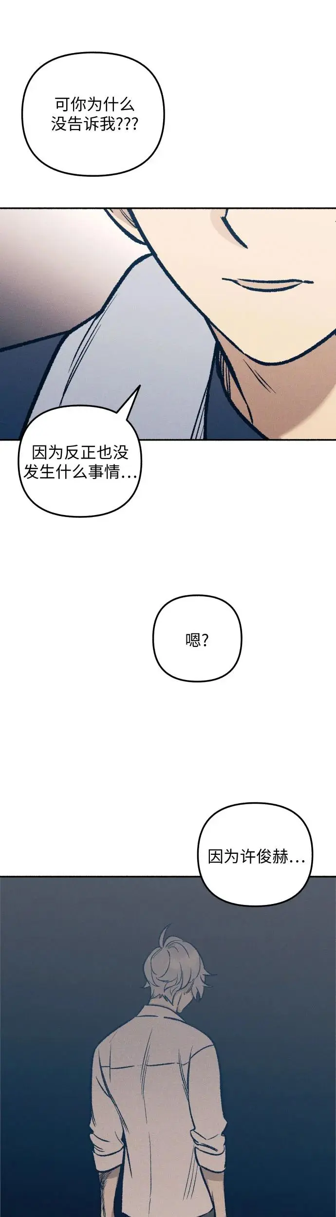 第26话 第39页