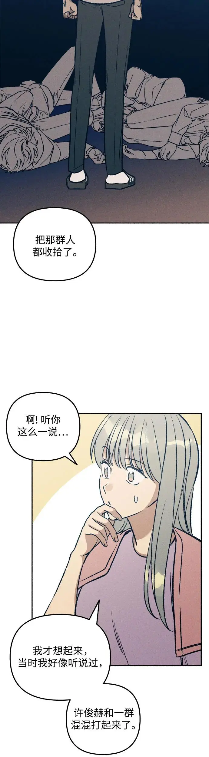 第26话 第40页