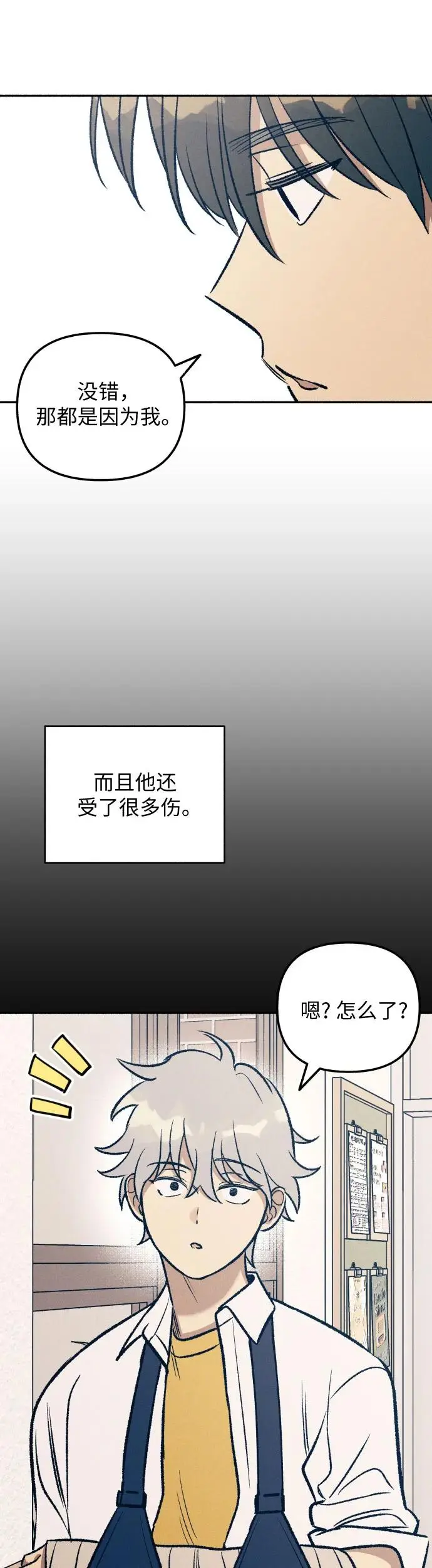 第26话 第42页