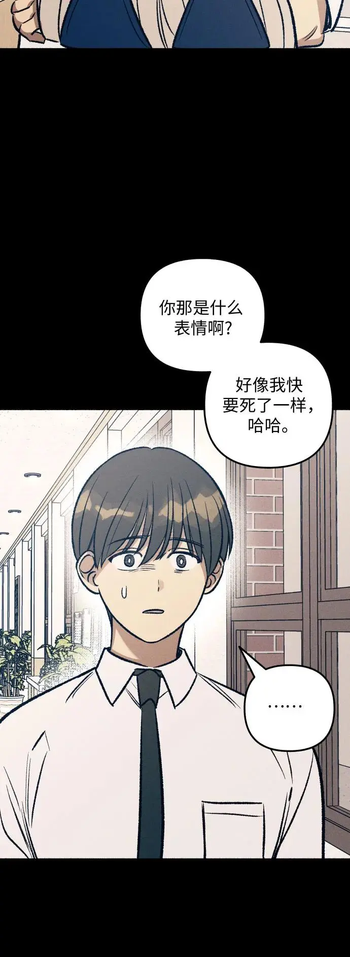 第26话 第43页