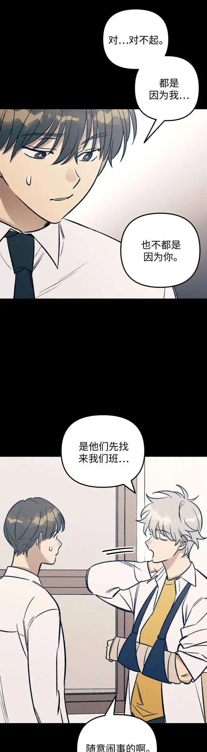 第26话 第44页