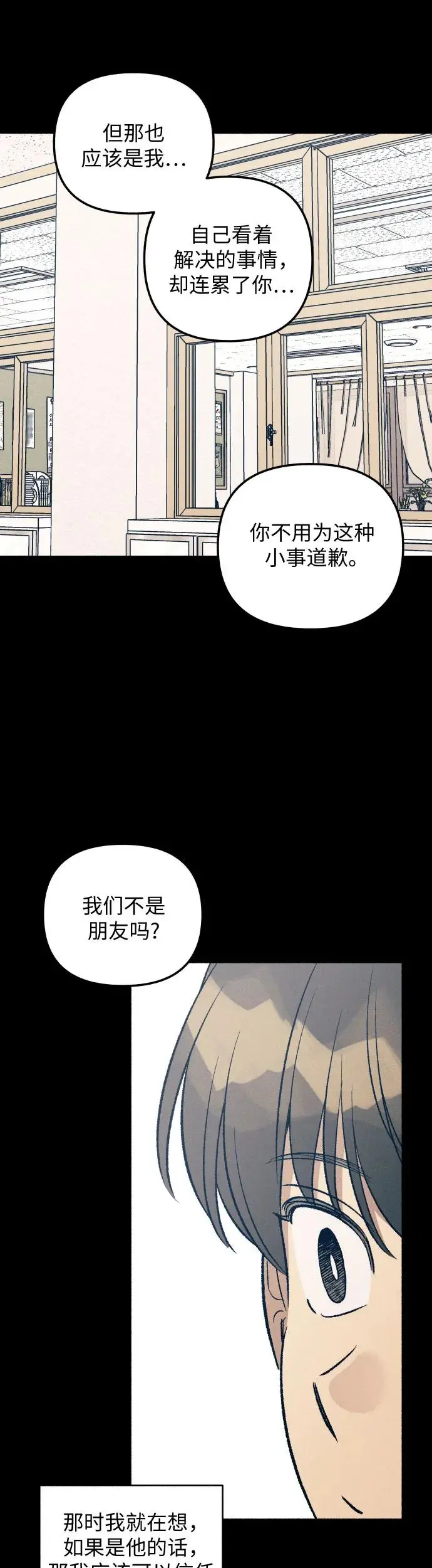 第26话 第46页