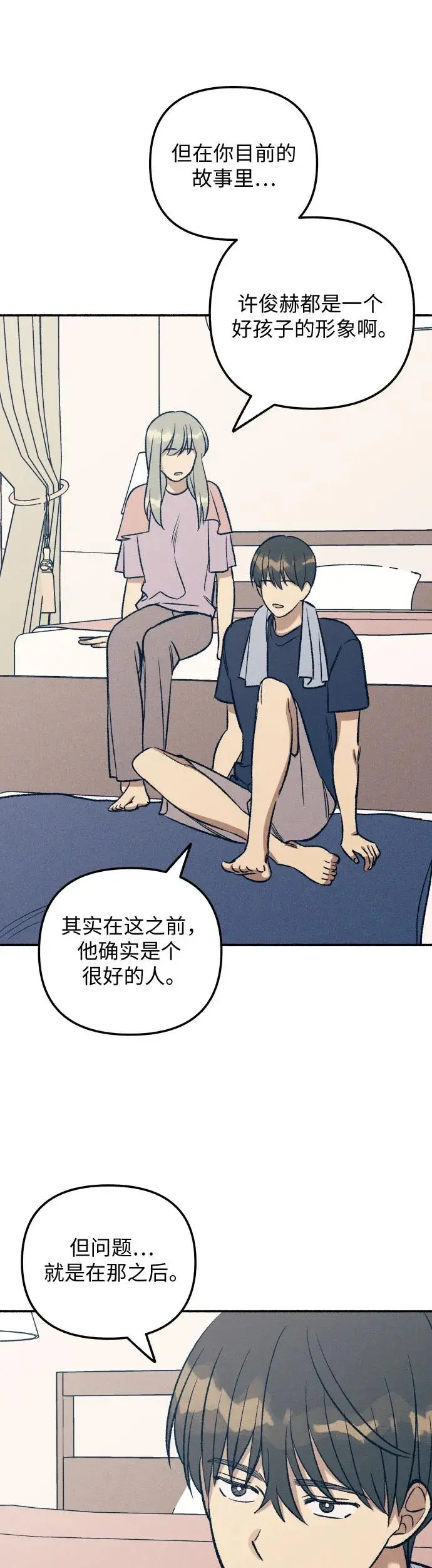 第26话 第49页