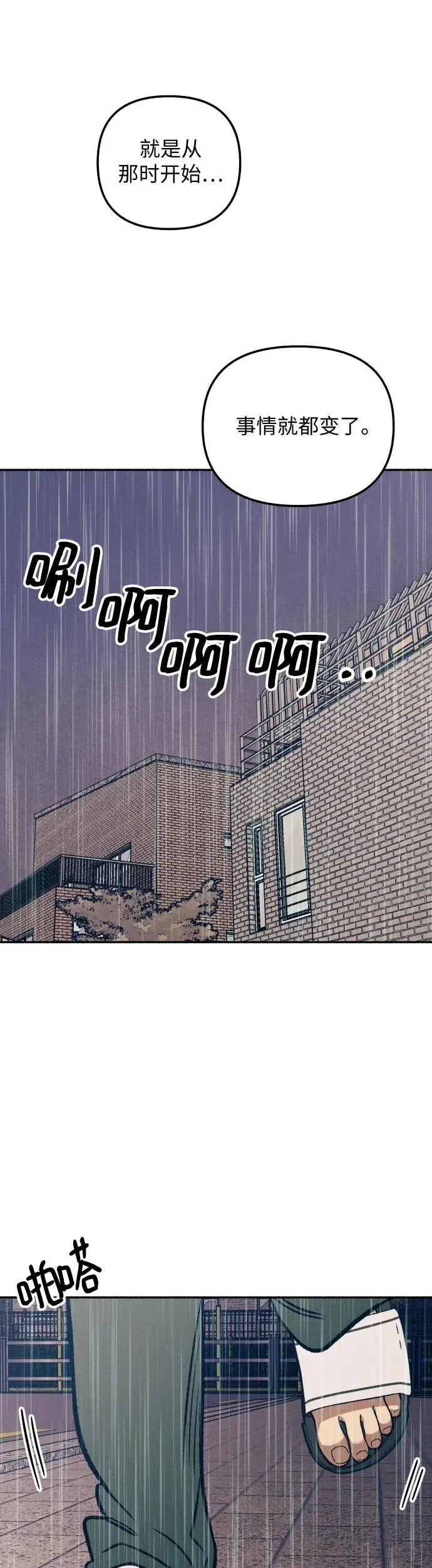 第26话 第52页
