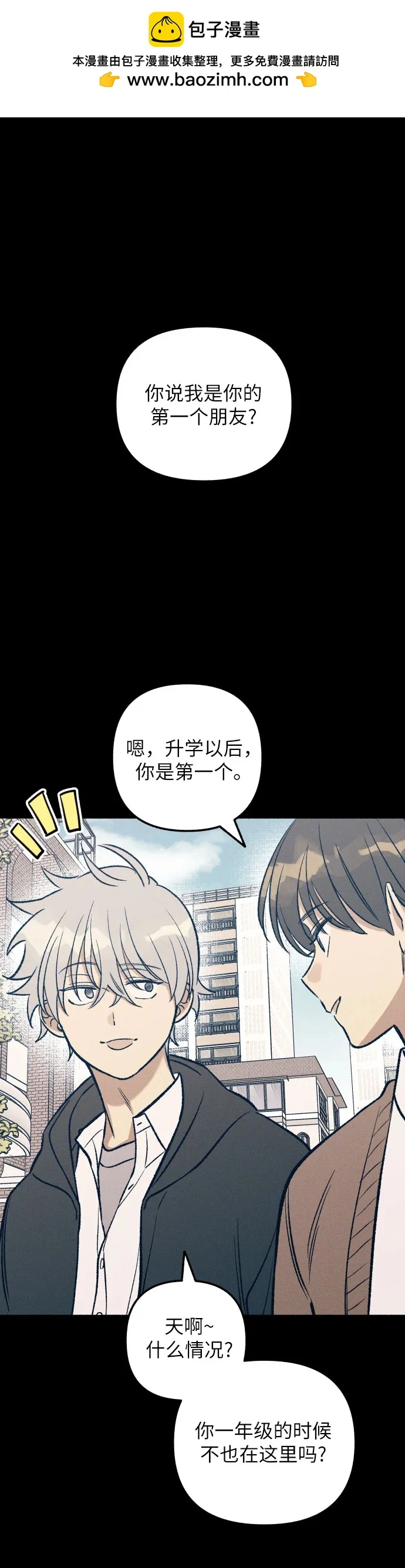 第27话 第2页