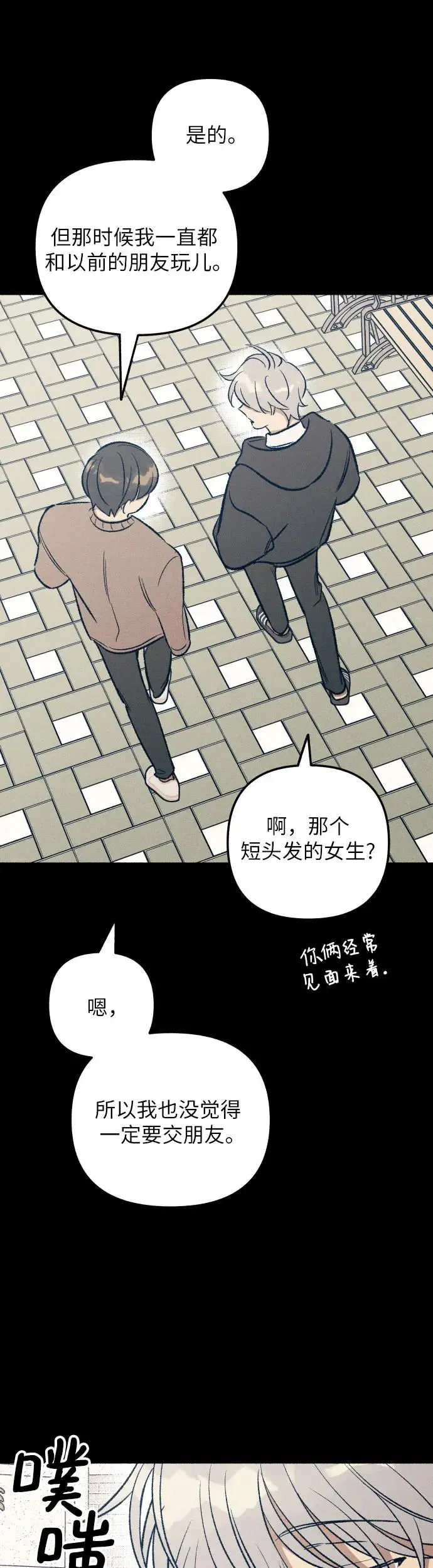 第27话 第3页
