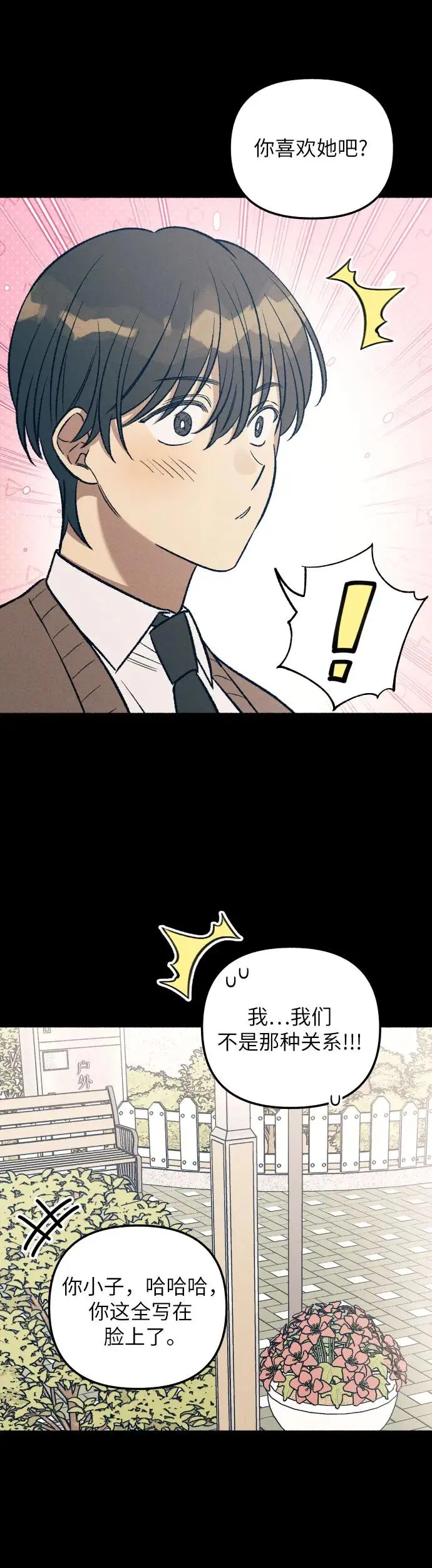 第27话 第5页
