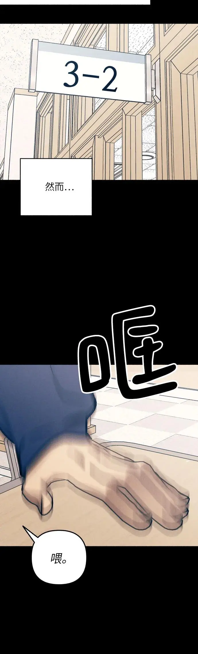 第27话 第12页