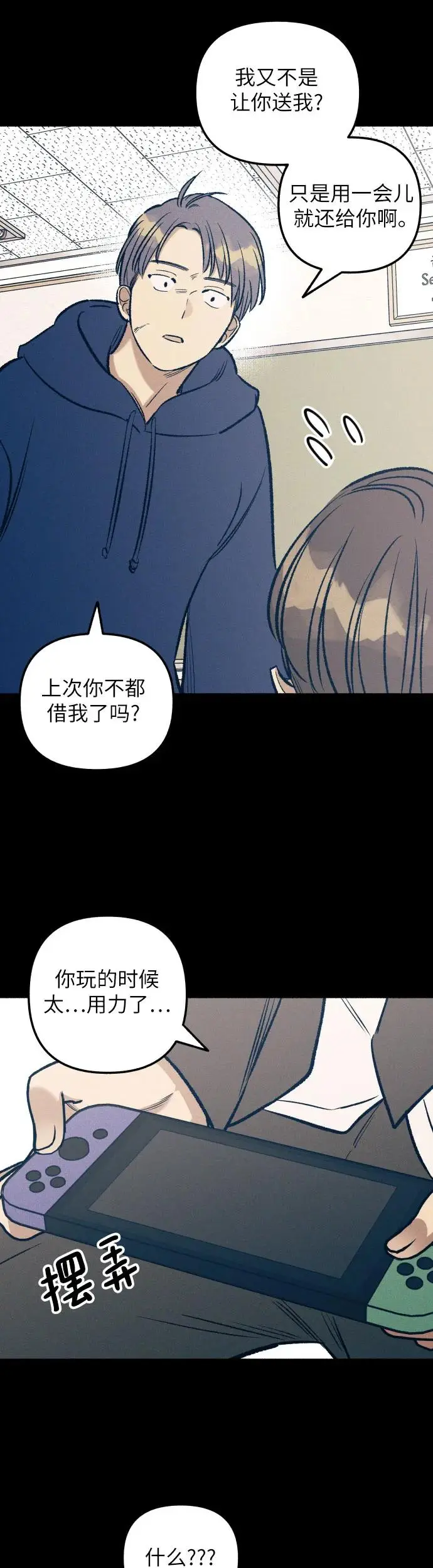第27话 第13页
