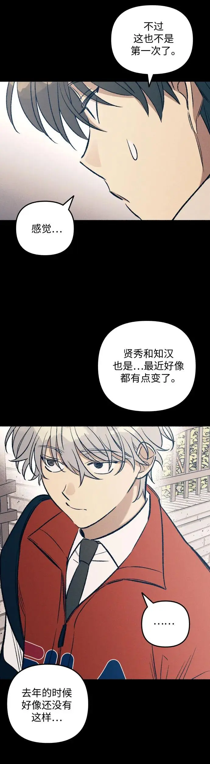 第27话 第20页