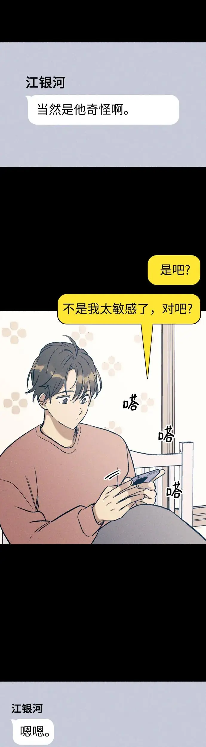 第27话 第24页