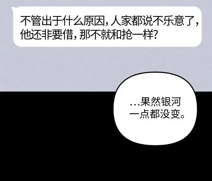 第27话 第25页