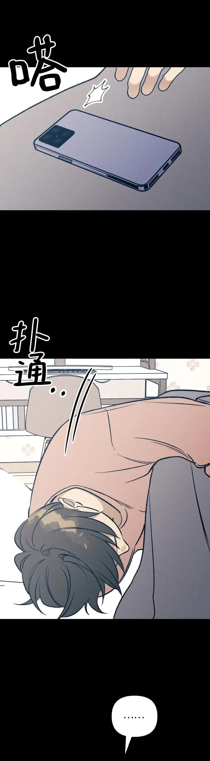 第27话 第26页