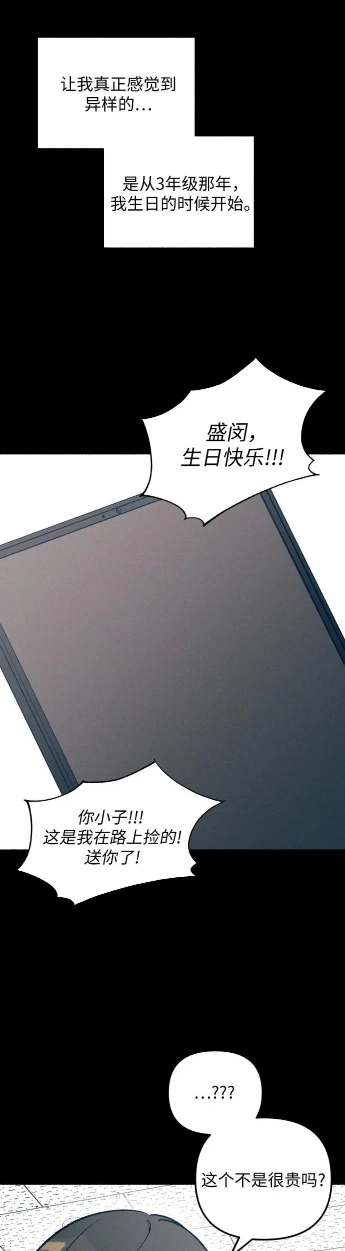 第27话 第28页