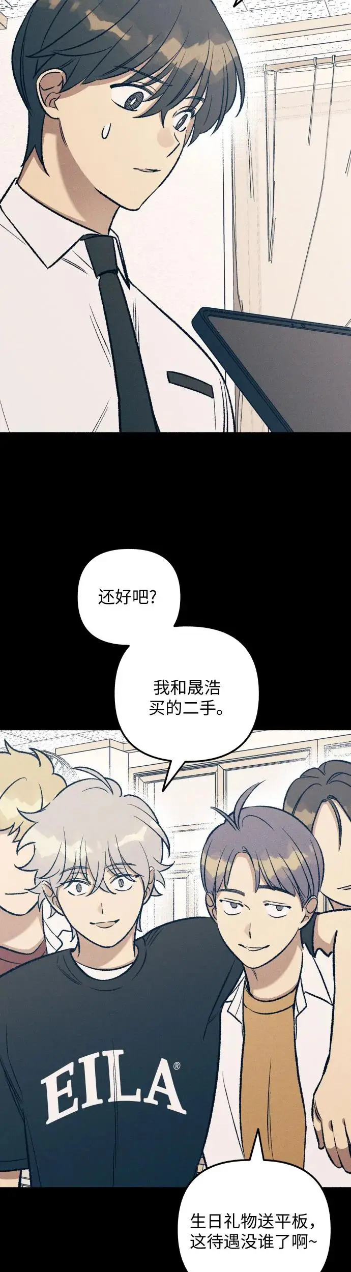 第27话 第29页