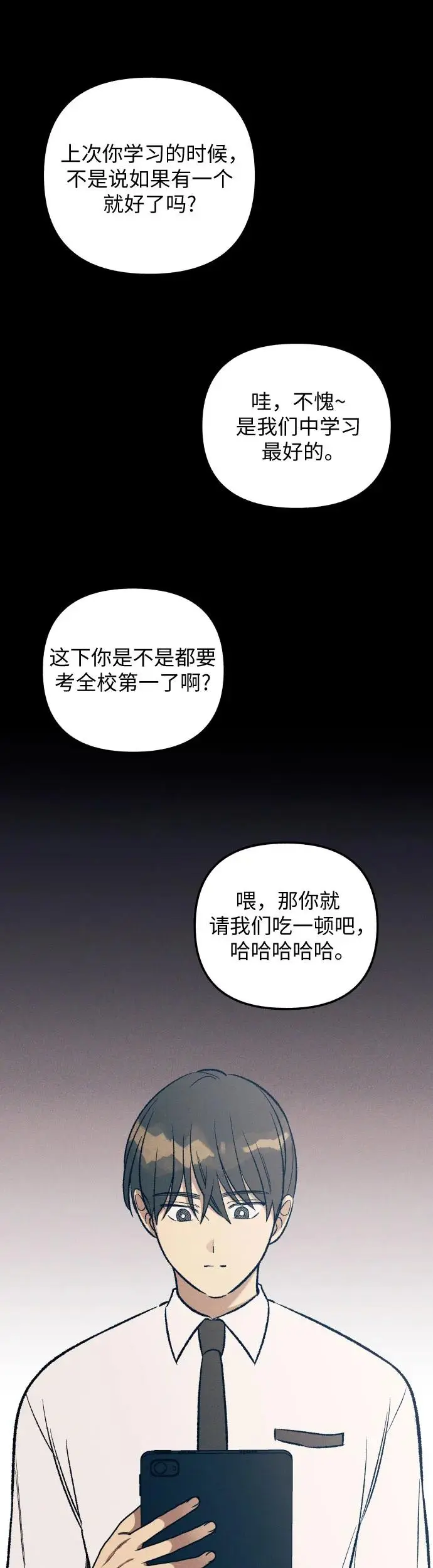 第27话 第31页