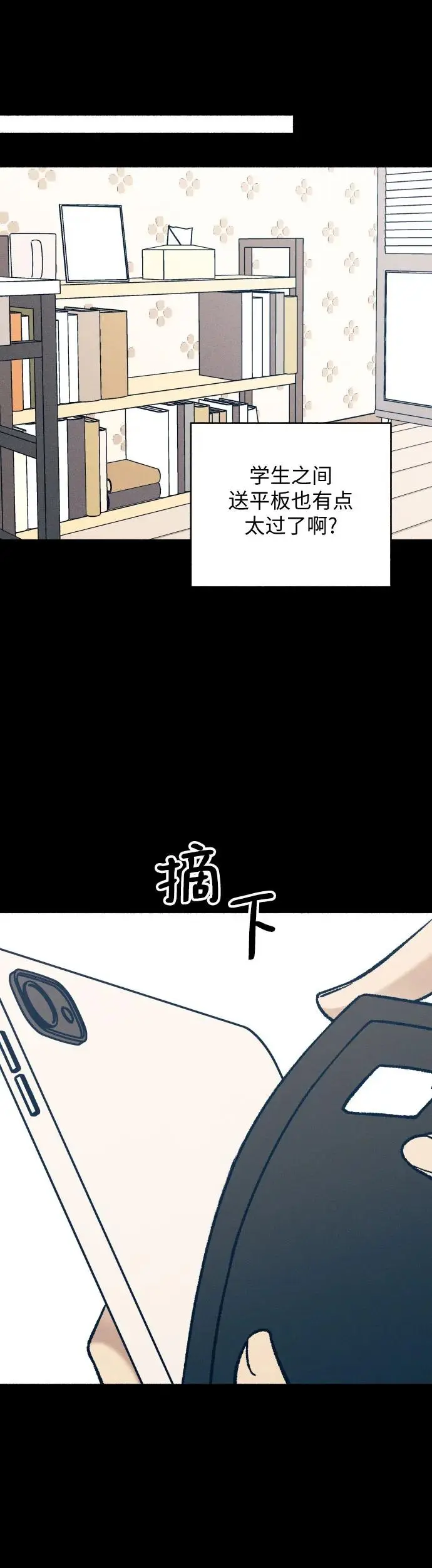第27话 第33页