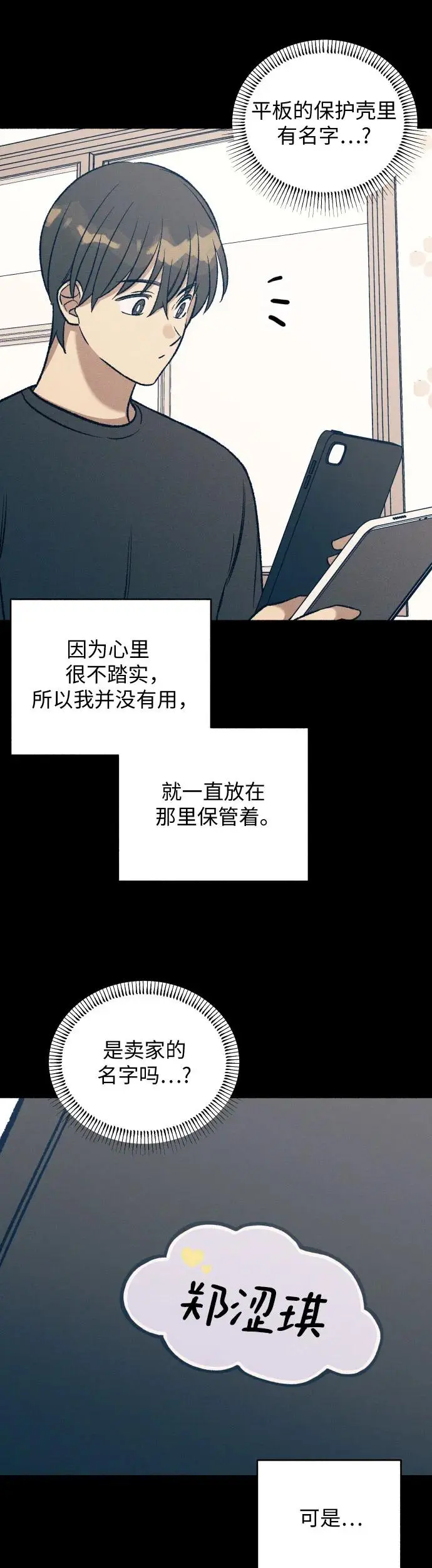第27话 第34页