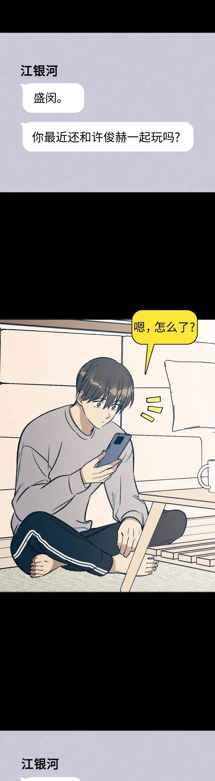 第27话 第36页
