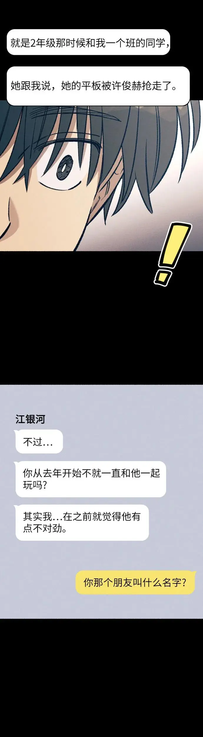 第27话 第38页
