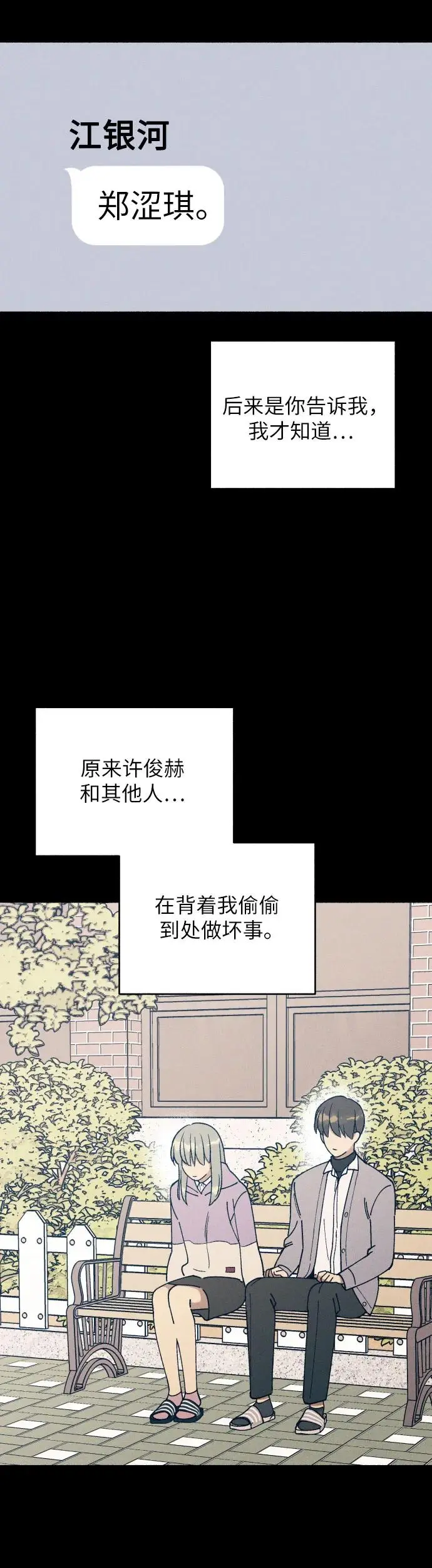第27话 第39页