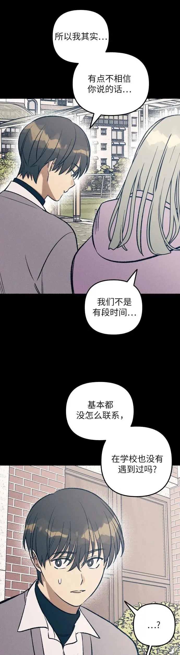 第27话 第43页