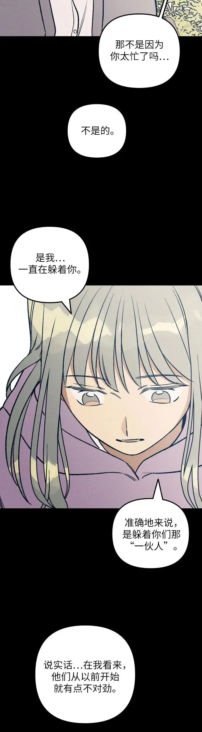 第27话 第44页