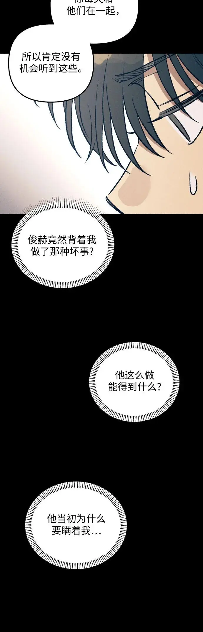 第27话 第48页