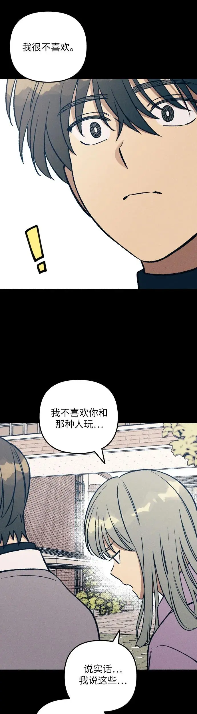 第27话 第49页