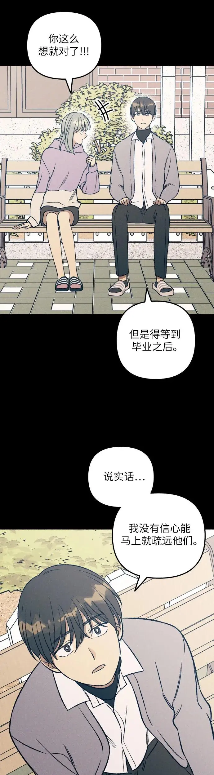 第27话 第54页
