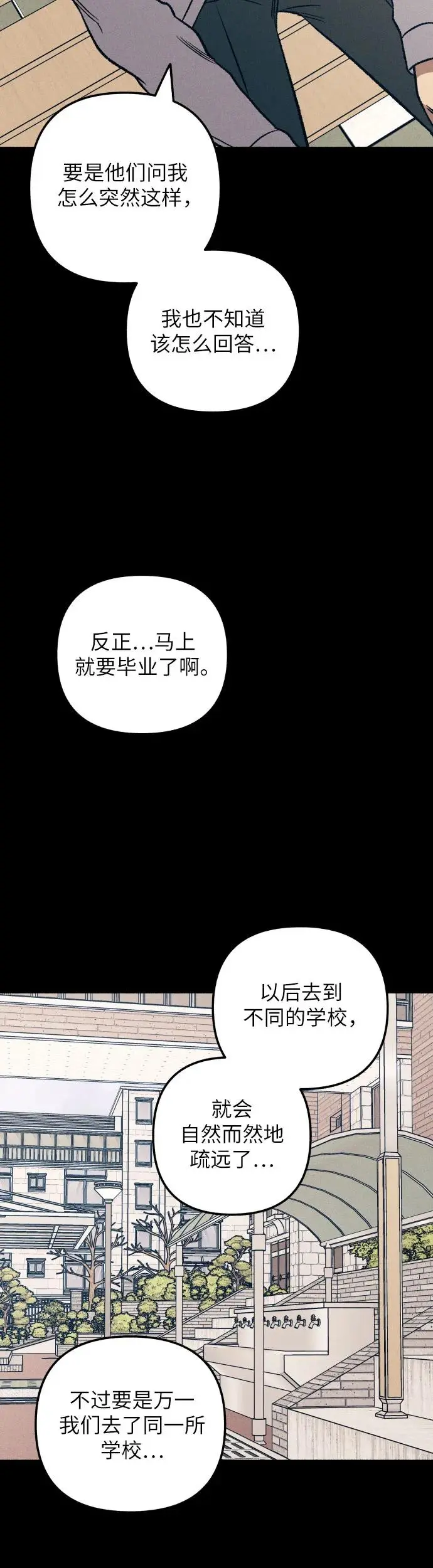 第27话 第55页