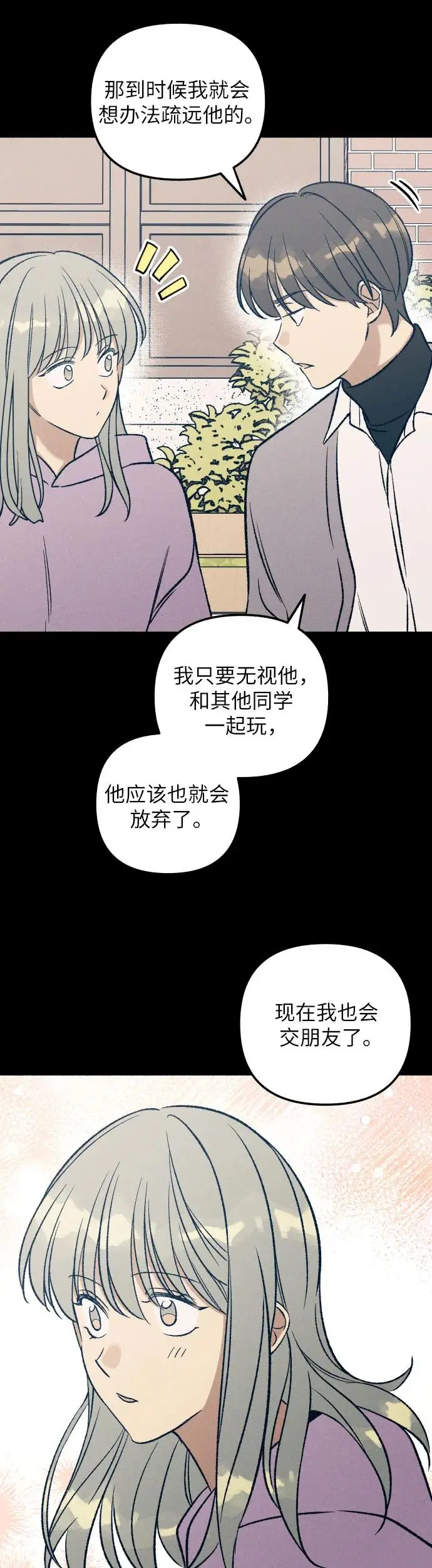 第27话 第57页