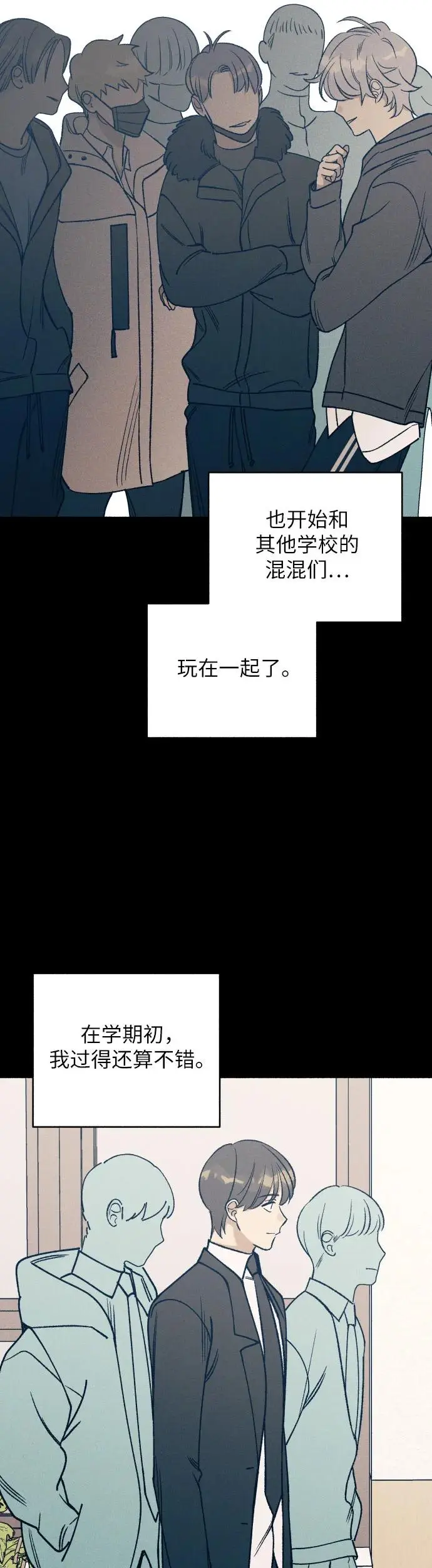 第28话 第3页