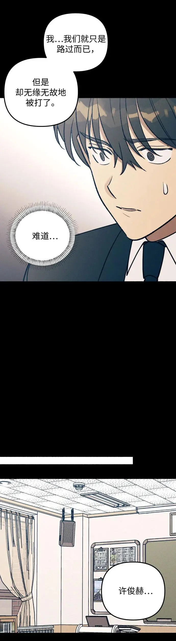 第28话 第11页