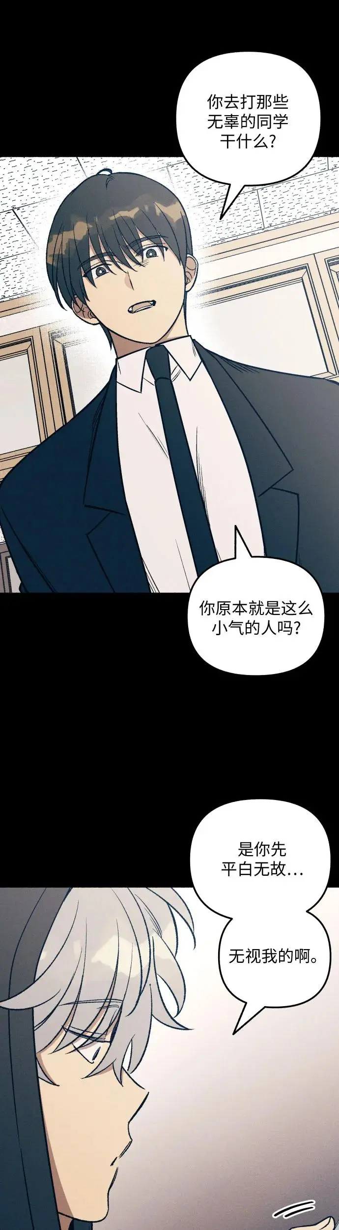 第28话 第13页