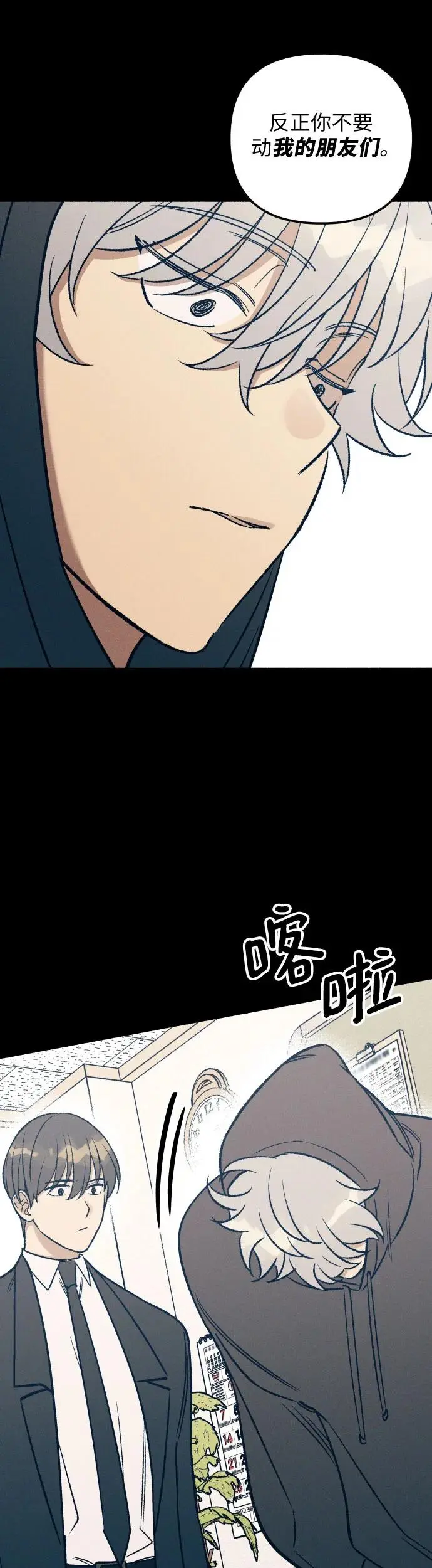 第28话 第15页