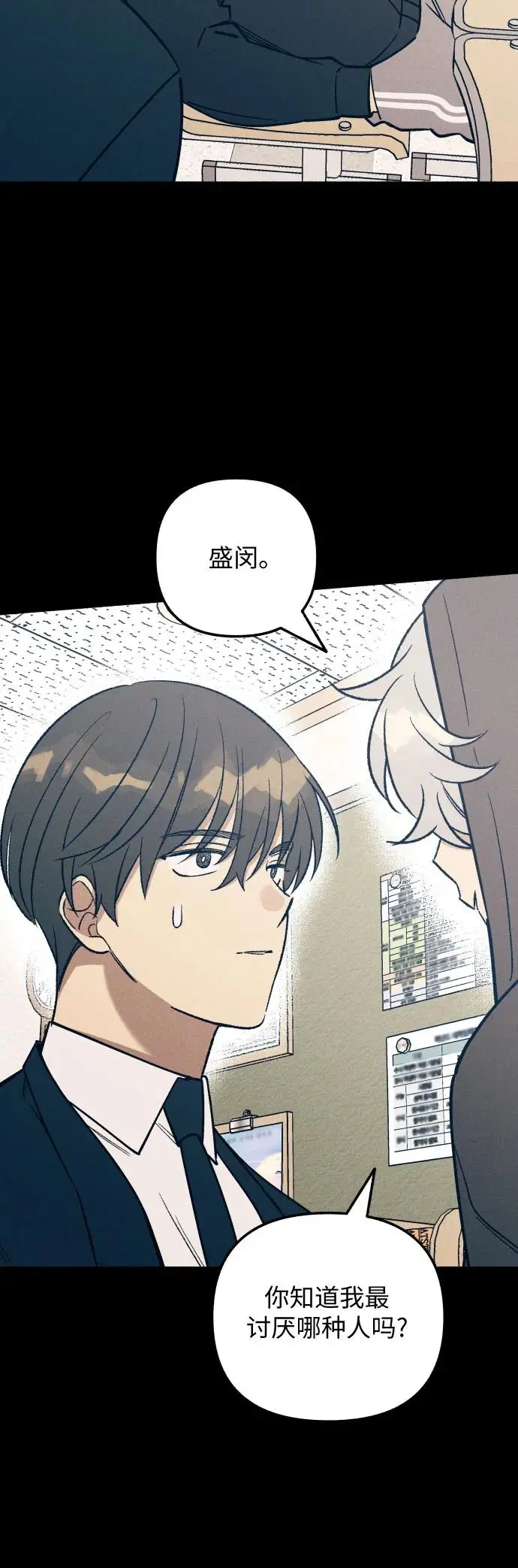 第28话 第18页