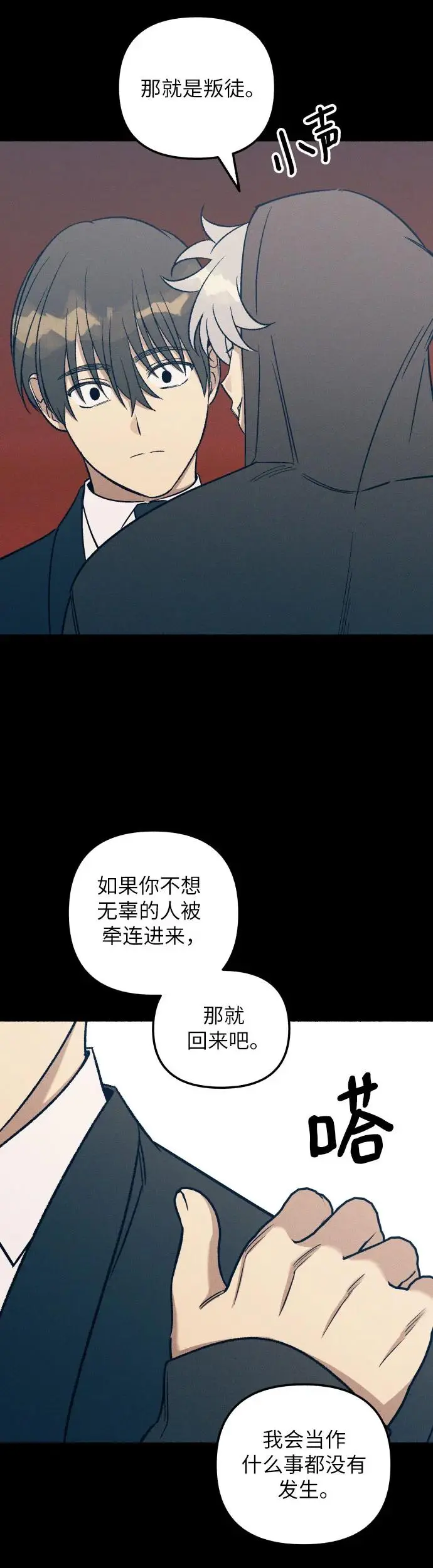 第28话 第19页
