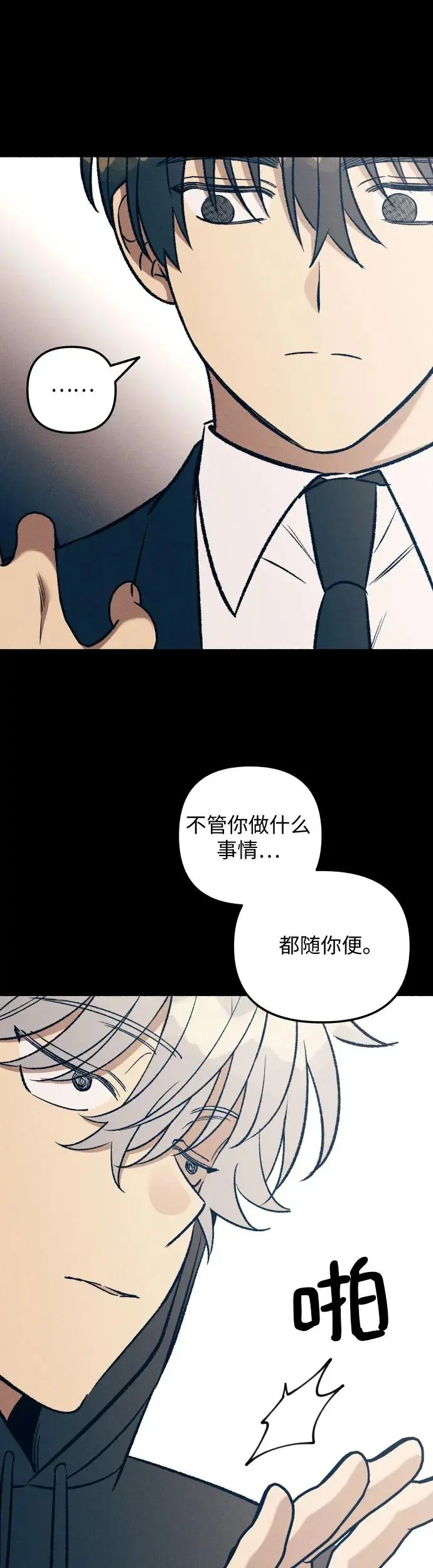 第28话 第21页