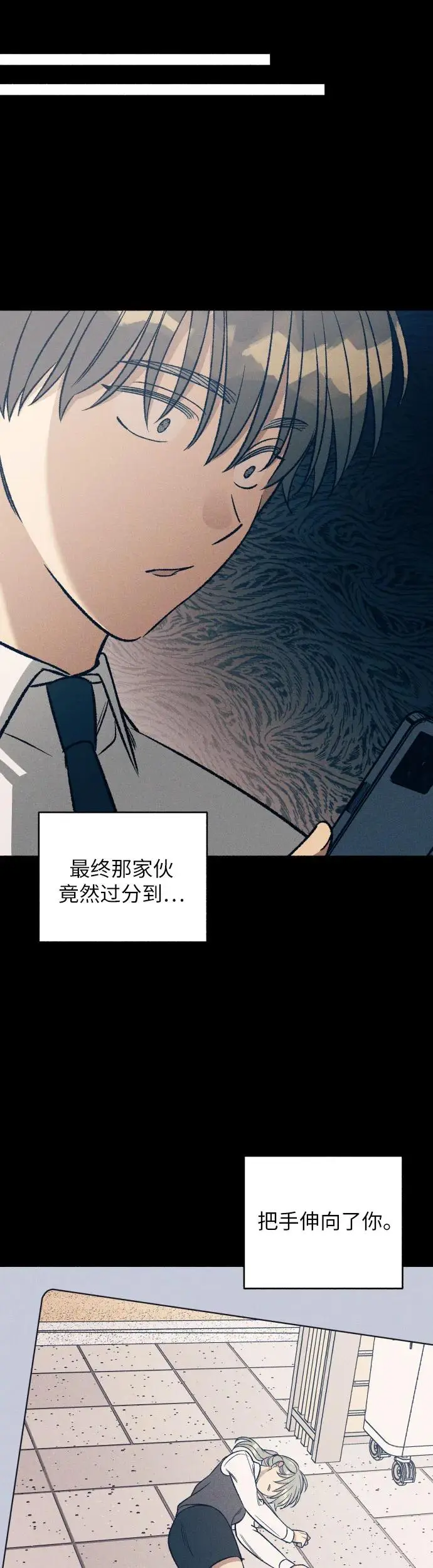第28话 第23页