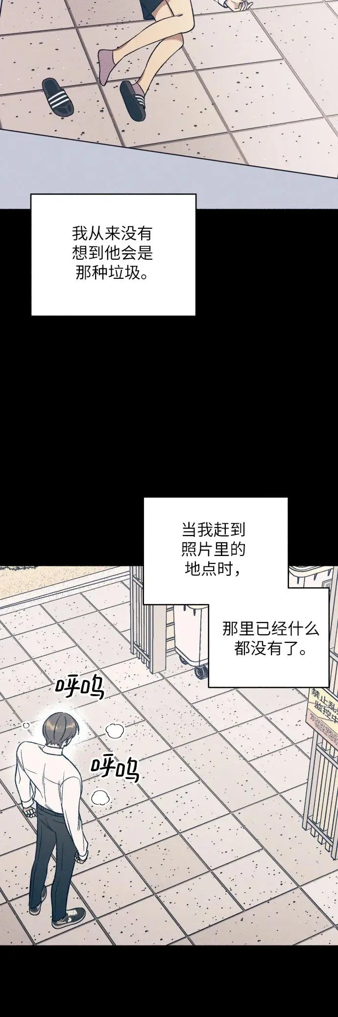 第28话 第24页
